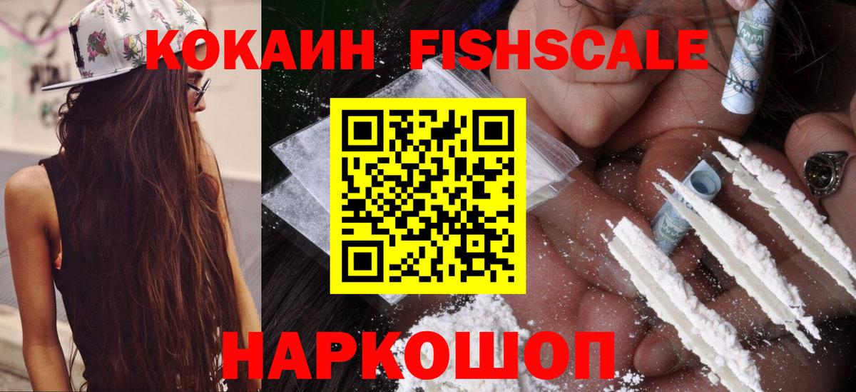 Вольск  Cocaine 99%  наркота  Кокаин Колумбийский  Вход с VPN  Cocaine 