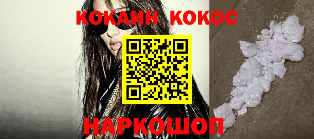 COCAIN Боливия Вольск