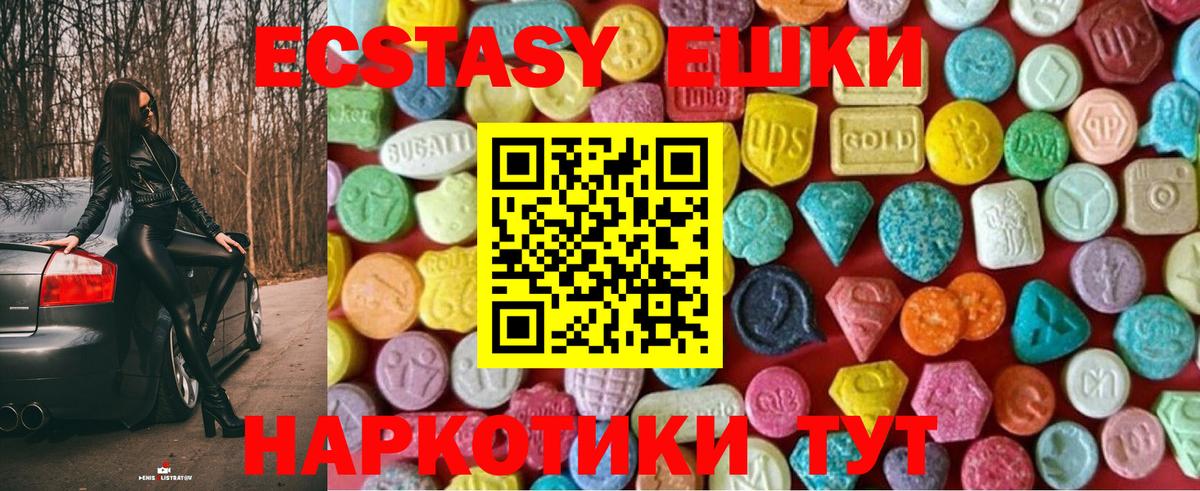 Ecstasy  Ecstasy XTC  Вход с VPN  ЭКСТАЗИ mix  Вольск 