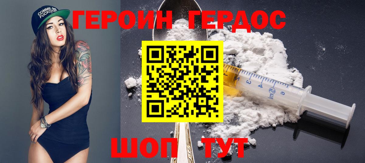 ГЕРОИН афганец  Героин  Вольск  Вход с VPN 