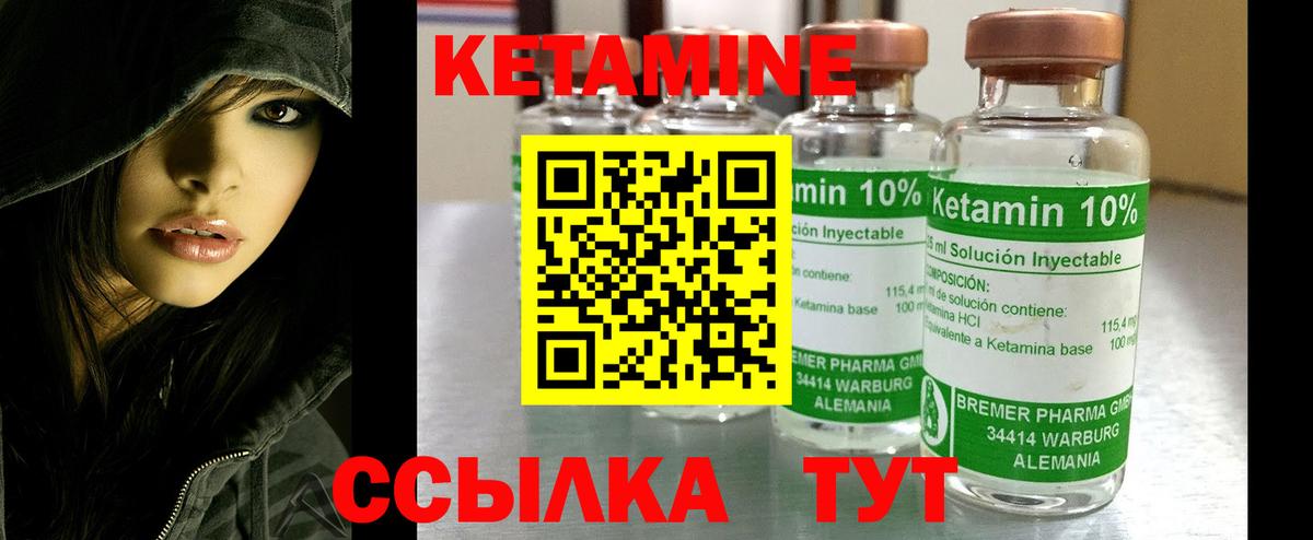 Вольск  Кетамин ketamine  KRAKEN вход  Вход с VPN 