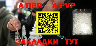 ALPHA PVP Моздок