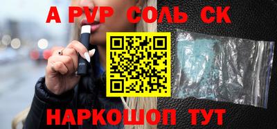ALPHA PVP Моздок