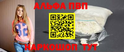 ALPHA PVP Моздок