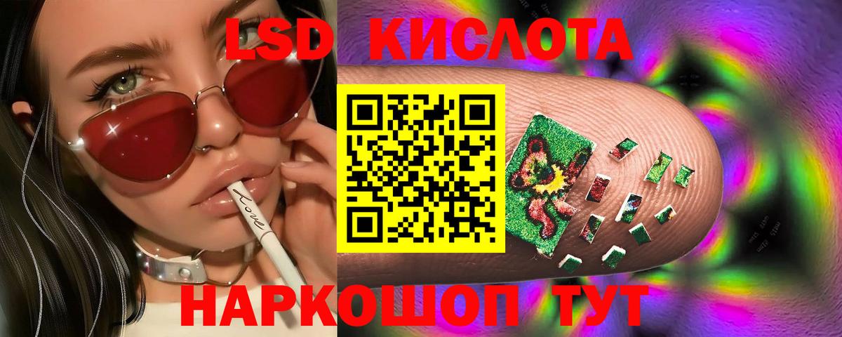 Лсд 25 экстази кислота Вольск