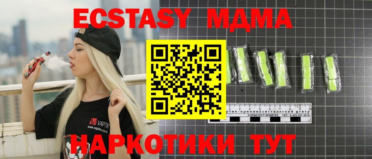 Вольск  MDMA Molly  МДМА  Вход с VPN 