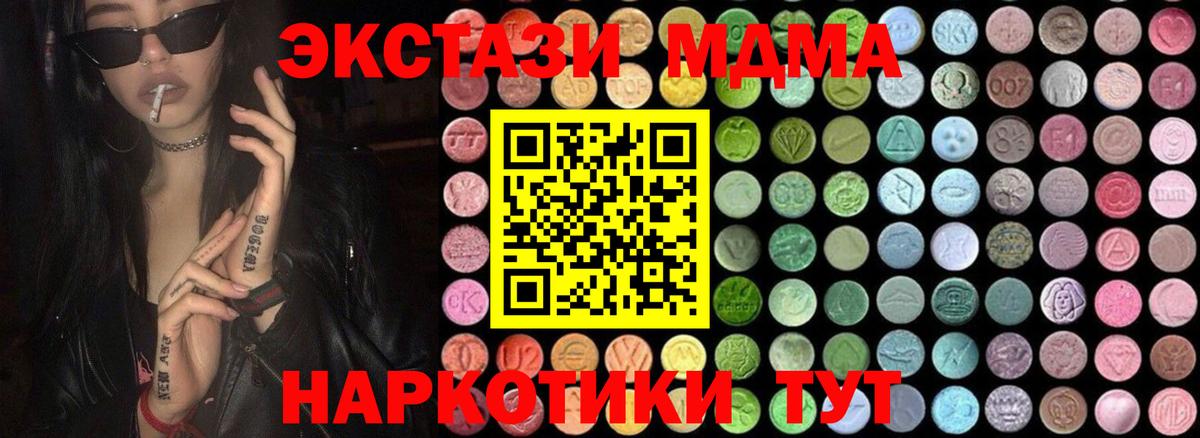 МДМА Molly Вольск