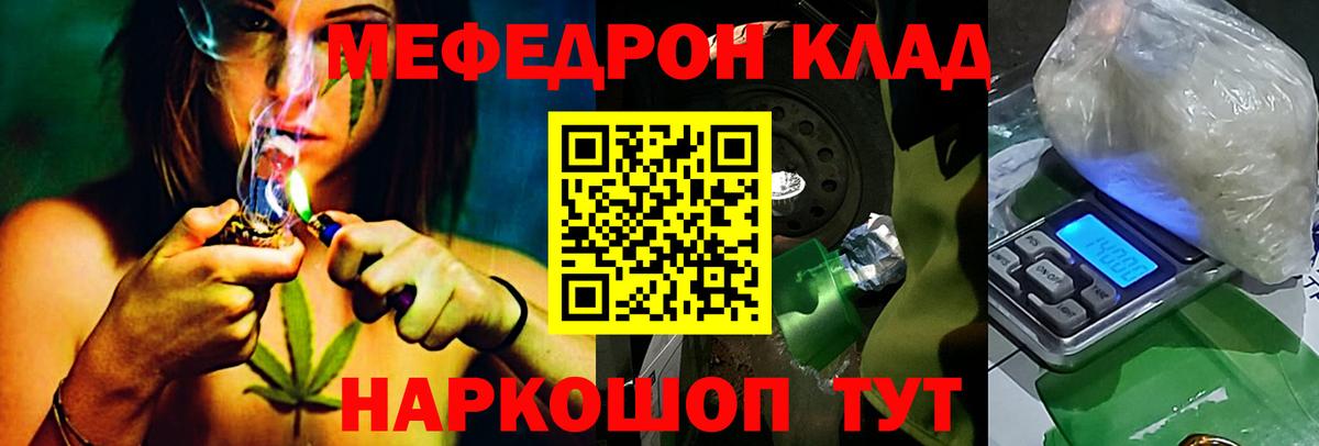 Вольск  МЯУ-МЯУ  сколько стоит  Вход с VPN  МЕФ 4 MMC  Мефедрон мяу мяу 