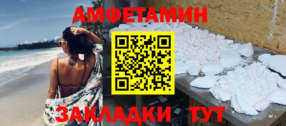 Метамфетамин мет  Вход с VPN  Вольск 